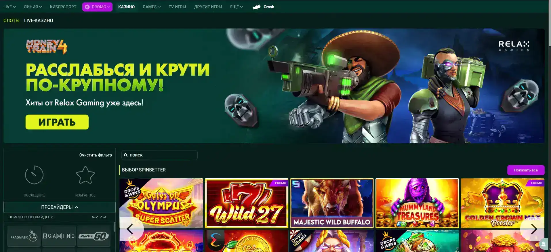 Игровой зал казино Буй